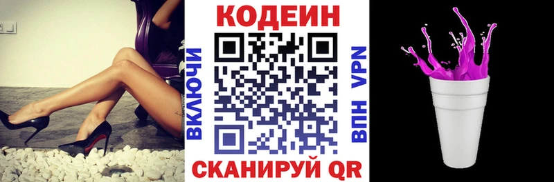 Codein Purple Drank  Купить закладки  Павловская 