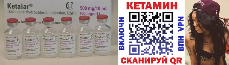 Купить закладки  Павловская  Кетамин ketamine 